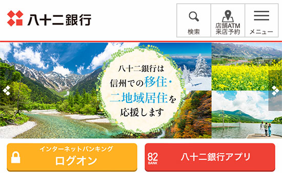 公式サイトイメージ