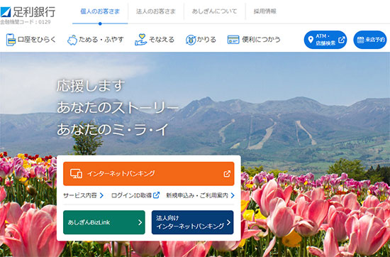公式サイトイメージ