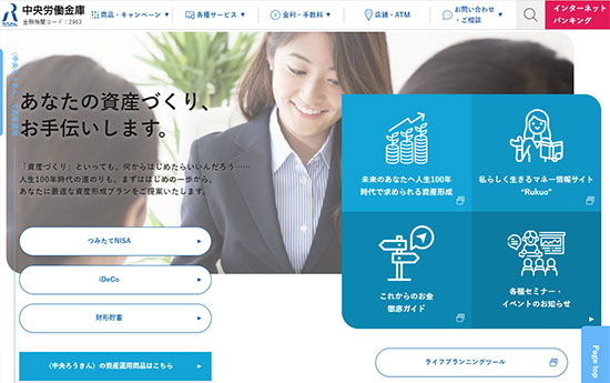 公式サイトイメージ