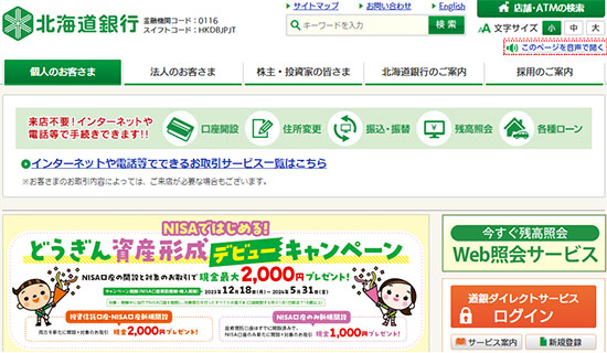 公式サイトイメージ