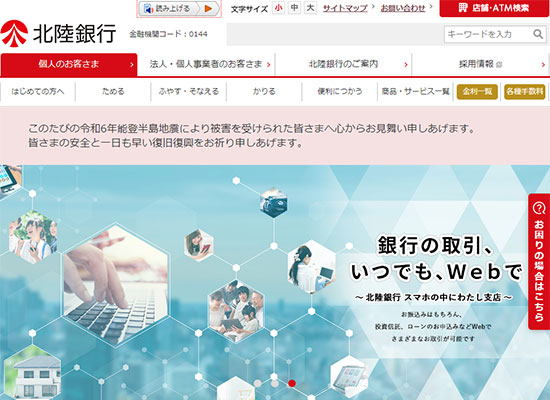 公式サイトイメージ