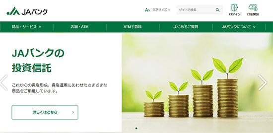 公式サイトイメージ