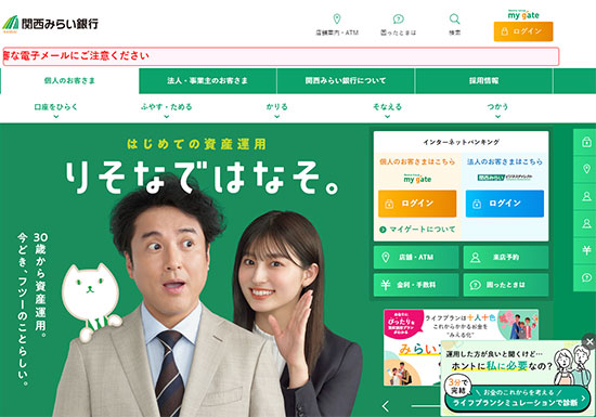 公式サイトイメージ