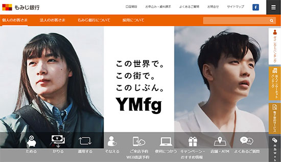 公式サイトイメージ