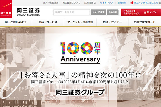 公式サイトイメージ