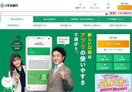 公式サイトイメージ