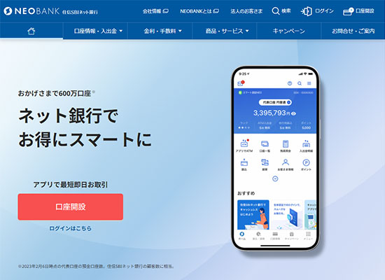 公式サイトイメージ