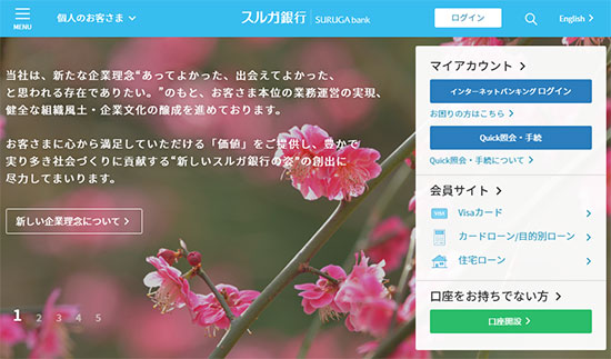 公式サイトイメージ