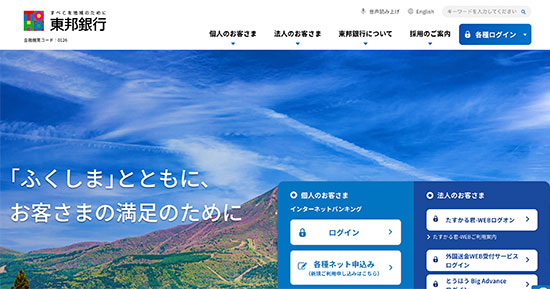 公式サイトイメージ