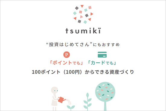 公式サイトイメージ