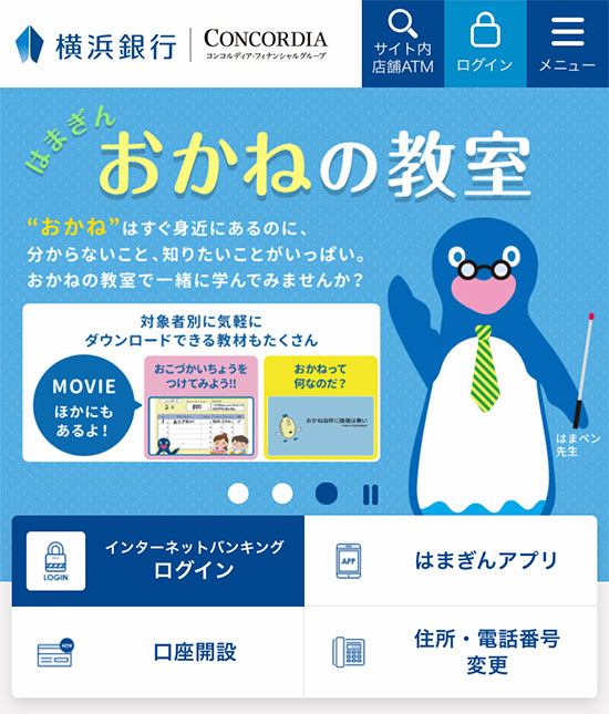 公式サイトイメージ