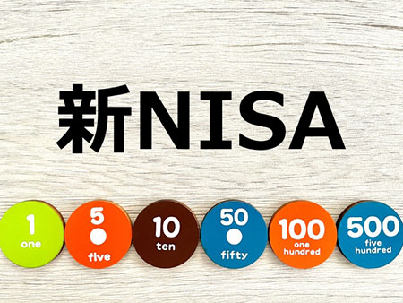 銀行の新NISAで株は買えないの？